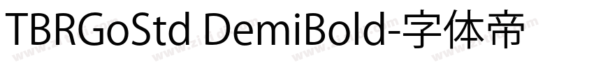 TBRGoStd DemiBold字体转换 TBRGoStd DemiBold字体转换